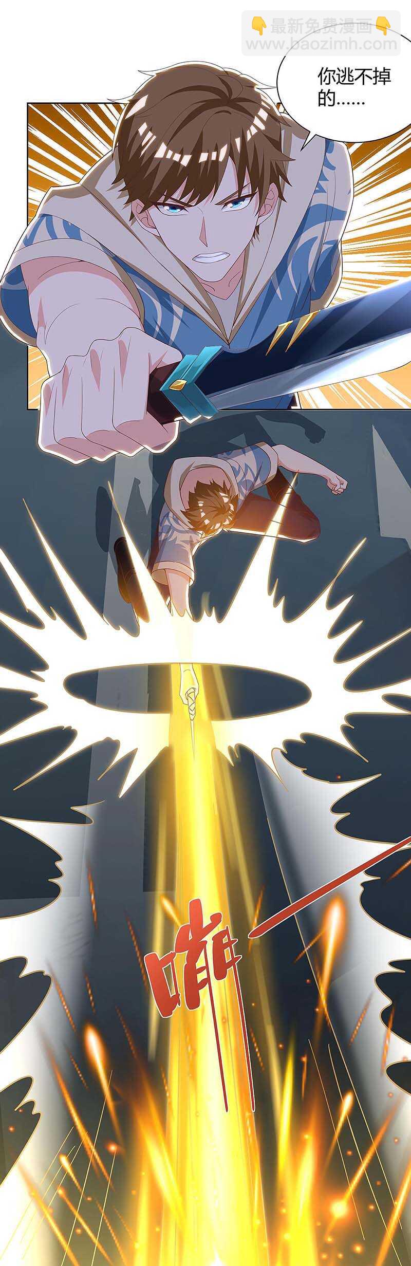 🍱神级透视 第119话 逃不掉的 第21页