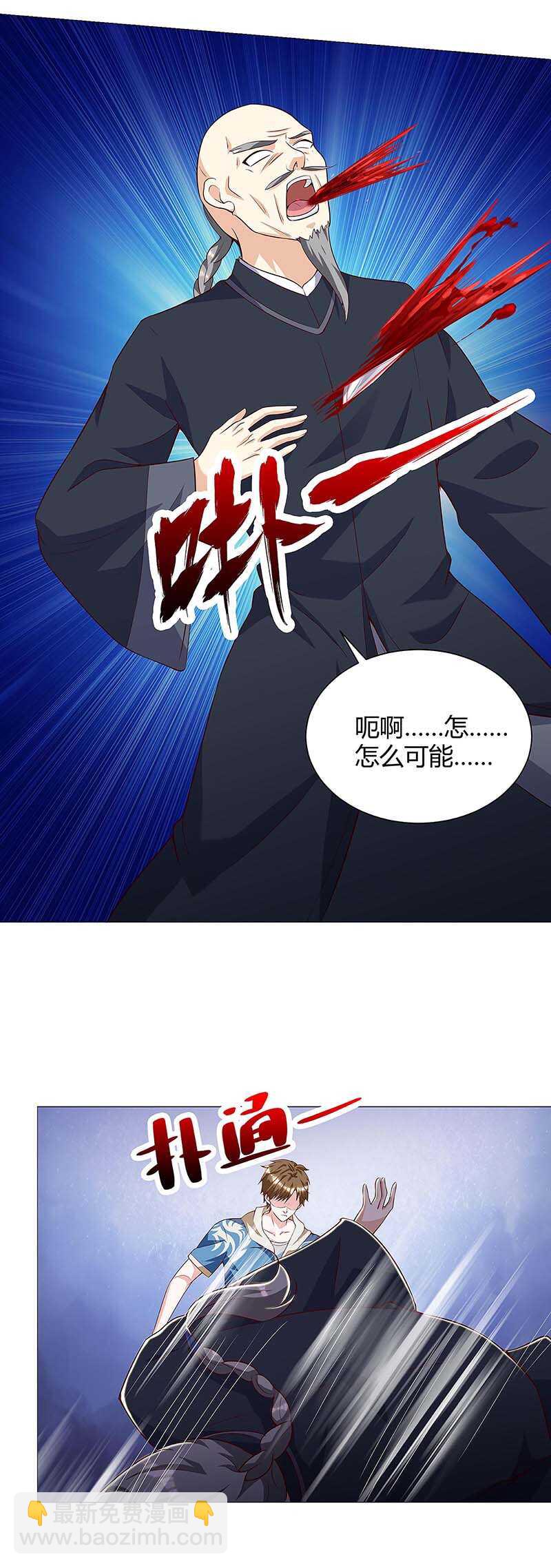 🍱神级透视 第119话 逃不掉的 第22页