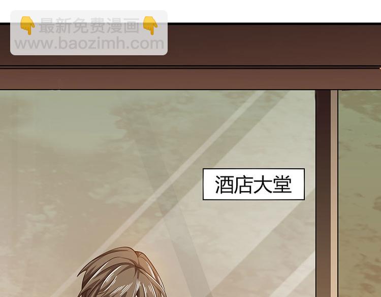 🍱神级透视 第13话 挺身救美人 第12页
