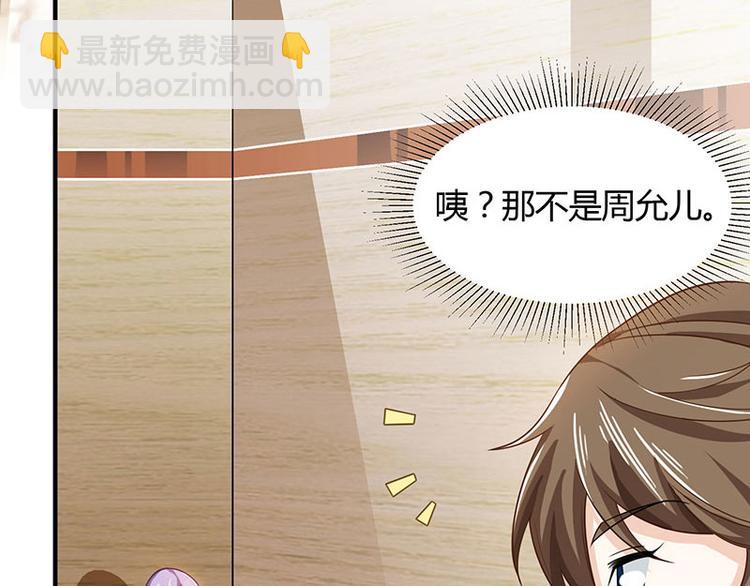 🍱神级透视 第13话 挺身救美人 第15页