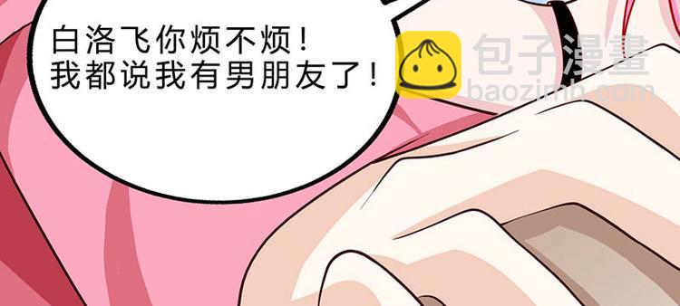 🍱神级透视 第13话 挺身救美人 第19页