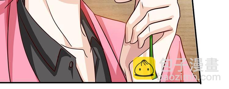 🍱神级透视 第13话 挺身救美人 第21页