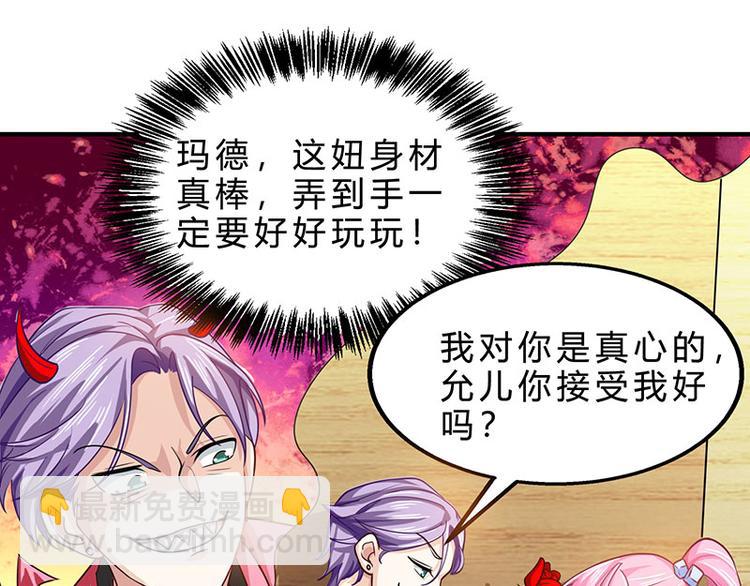 🍱神级透视 第13话 挺身救美人 第22页