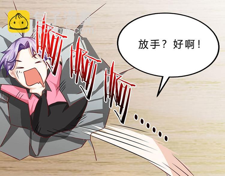 🍱神级透视 第13话 挺身救美人 第32页