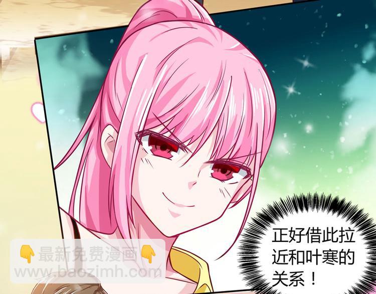 🍱神级透视 第13话 挺身救美人 第36页