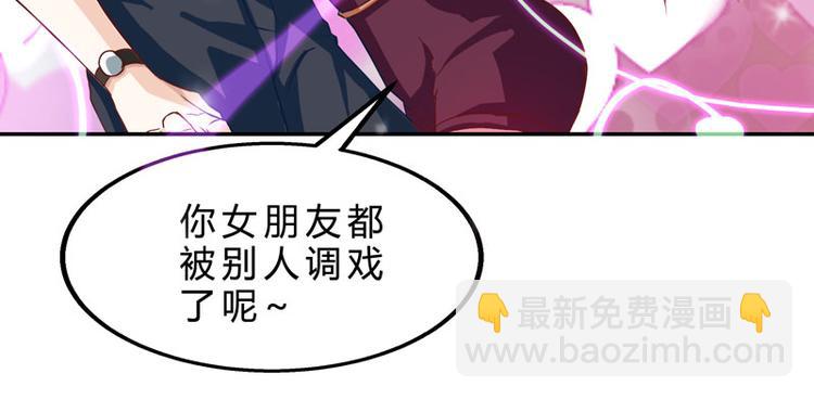 🍱神级透视 第13话 挺身救美人 第38页