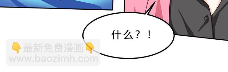 🍱神级透视 第13话 挺身救美人 第40页