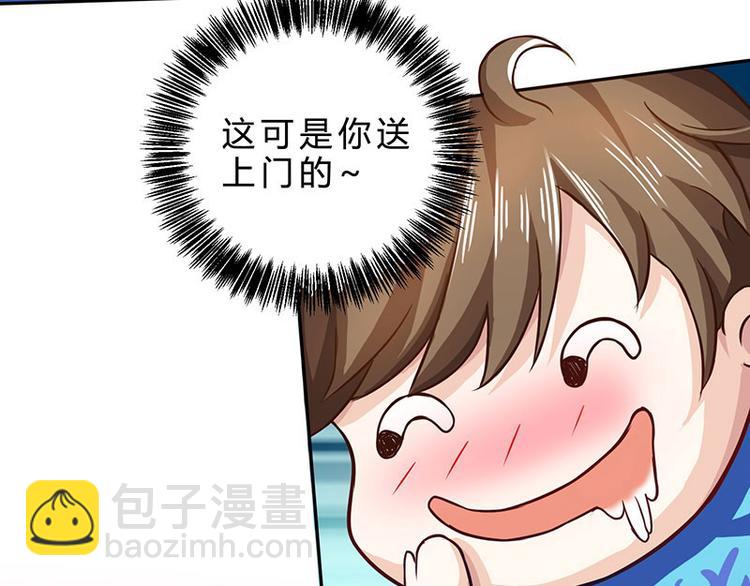 🍱神级透视 第13话 挺身救美人 第43页