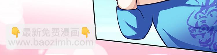 🍱神级透视 第13话 挺身救美人 第44页