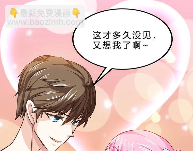 🍱神级透视 第13话 挺身救美人 第45页