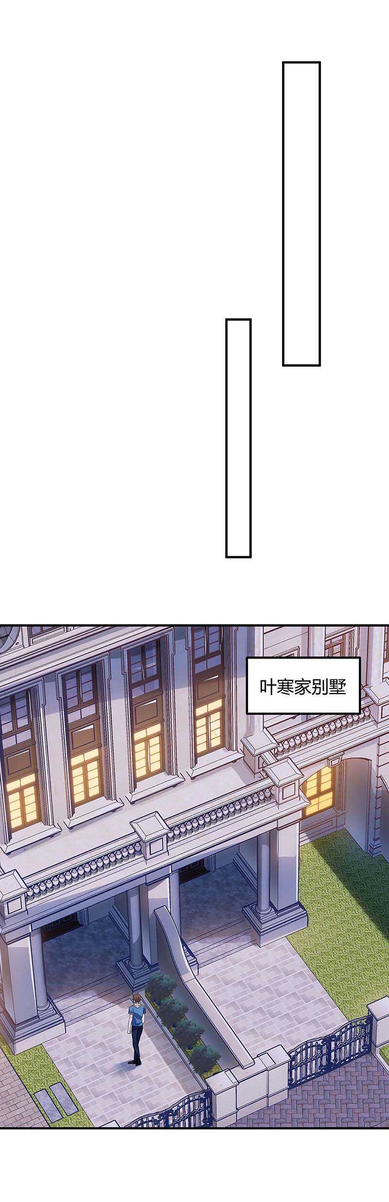 🍱神级透视 第121话 宣示主权 第1页