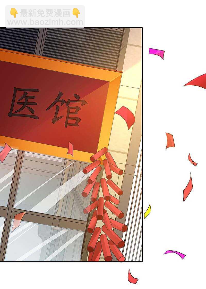🍱神级透视 第121话 宣示主权 第11页