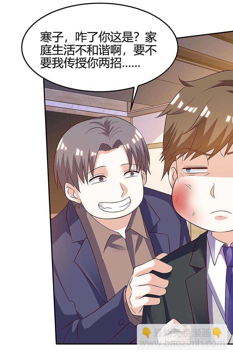 🍱神级透视 第121话 宣示主权 第15页