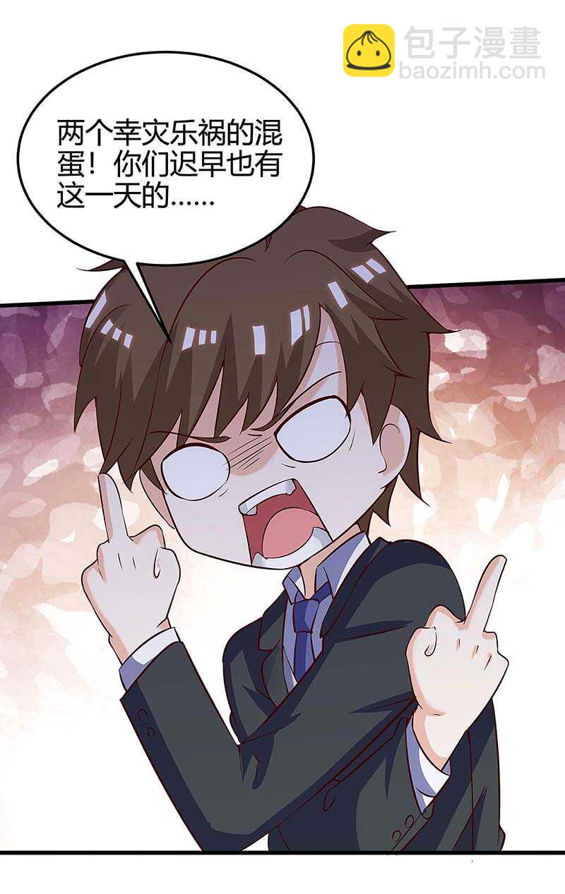 🍱神级透视 第121话 宣示主权 第17页