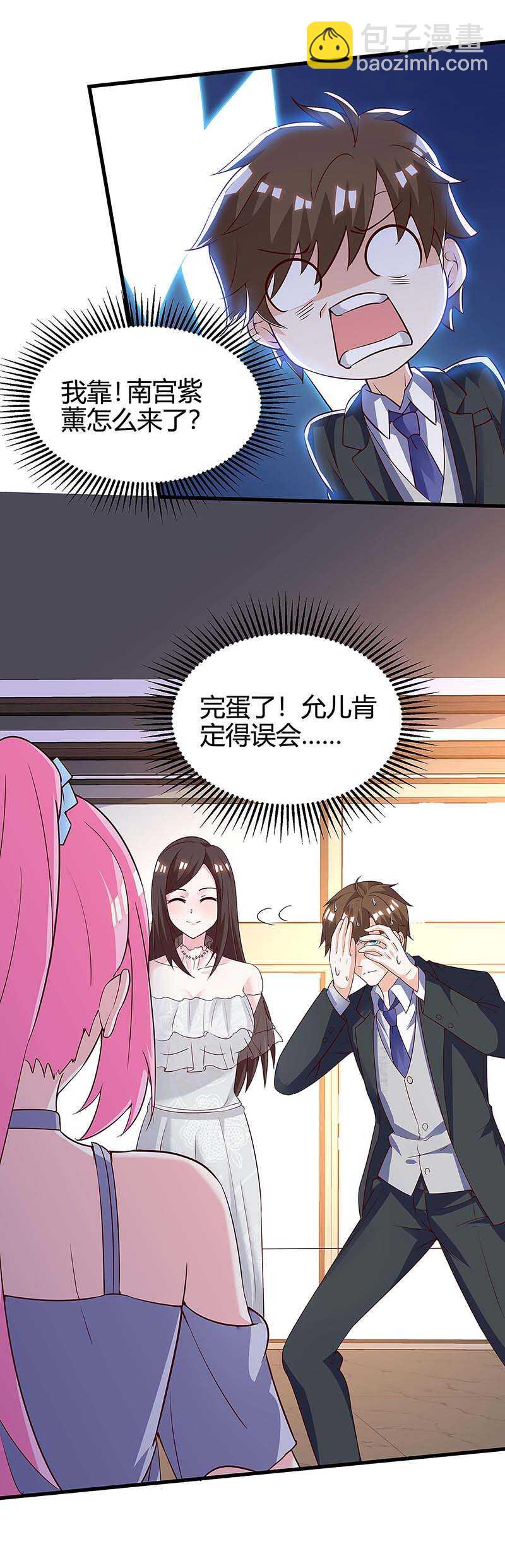 🍱神级透视 第121话 宣示主权 第19页