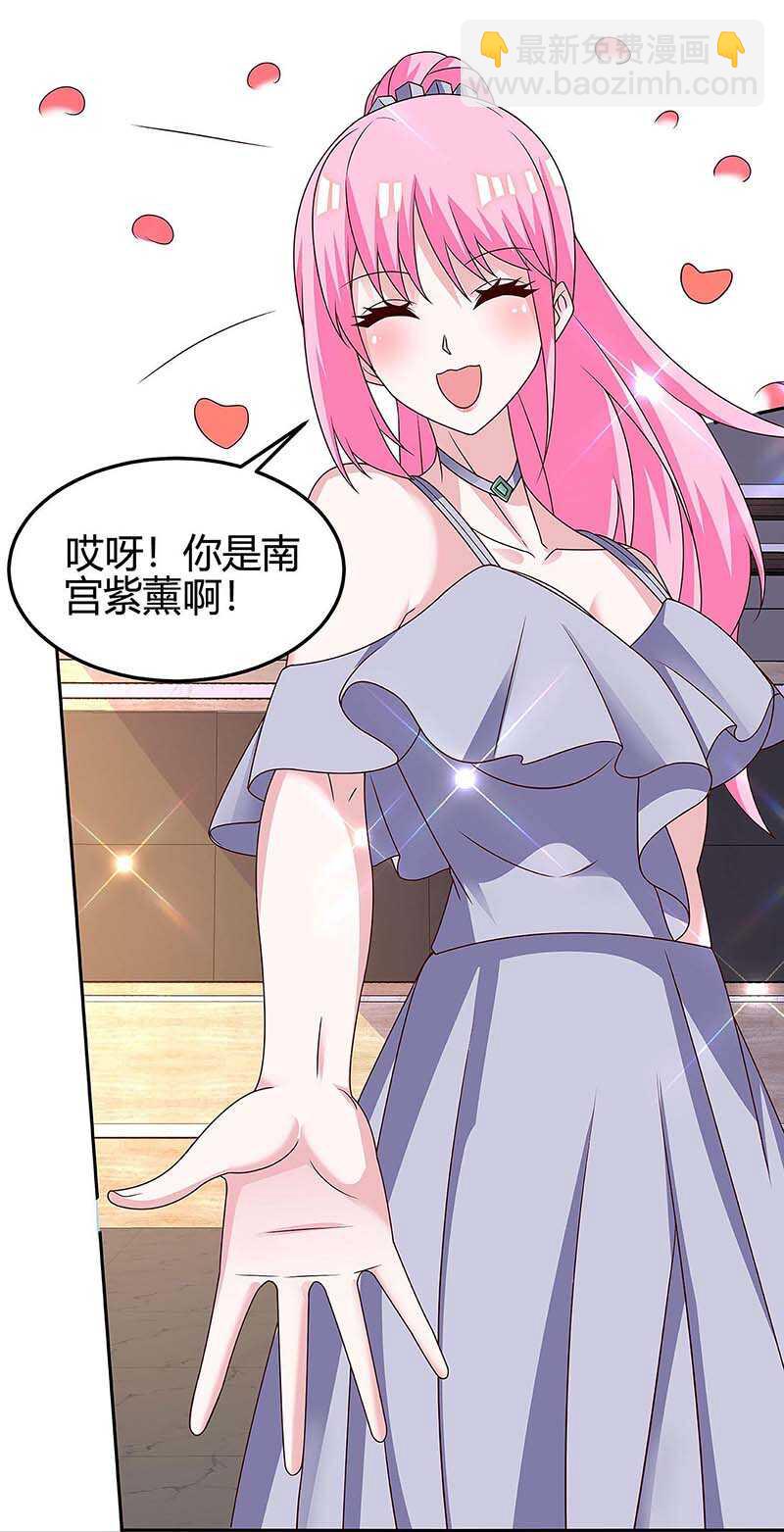 🍱神级透视 第121话 宣示主权 第22页