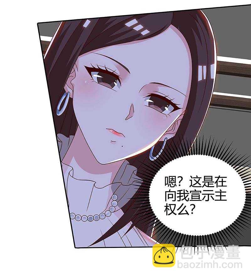 🍱神级透视 第121话 宣示主权 第24页