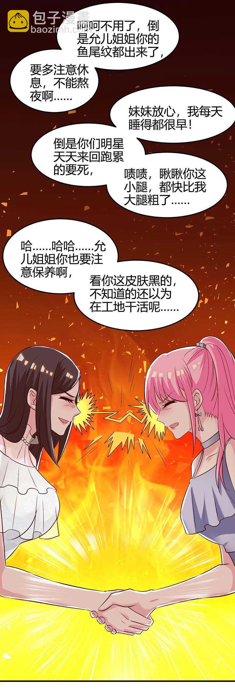 🍱神级透视 第121话 宣示主权 第27页