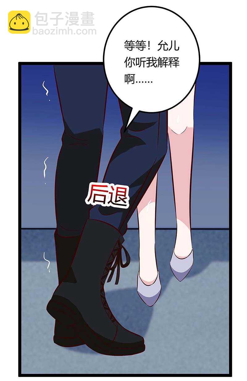 🍱神级透视 第121话 宣示主权 第7页