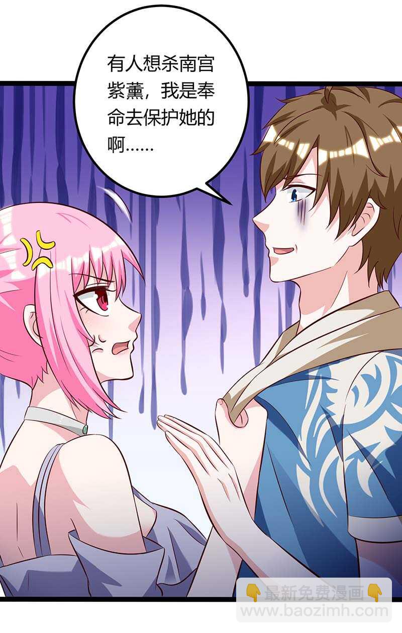 🍱神级透视 第121话 宣示主权 第8页