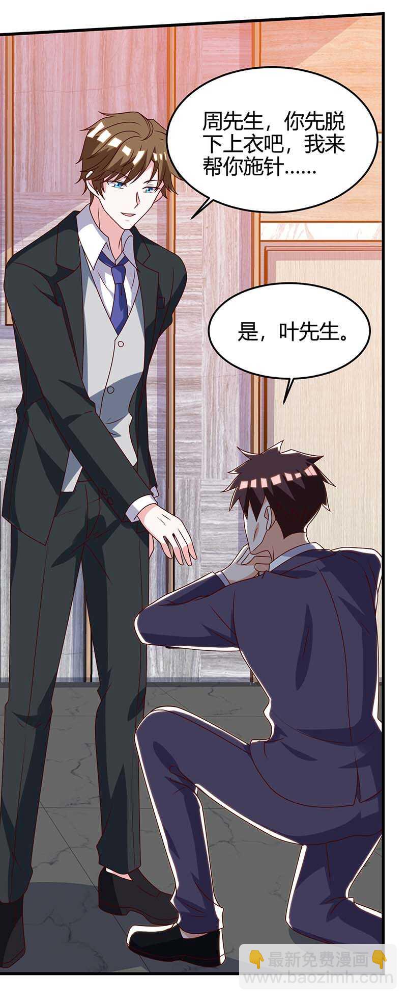 🍱神级透视 第123话 医王 第11页