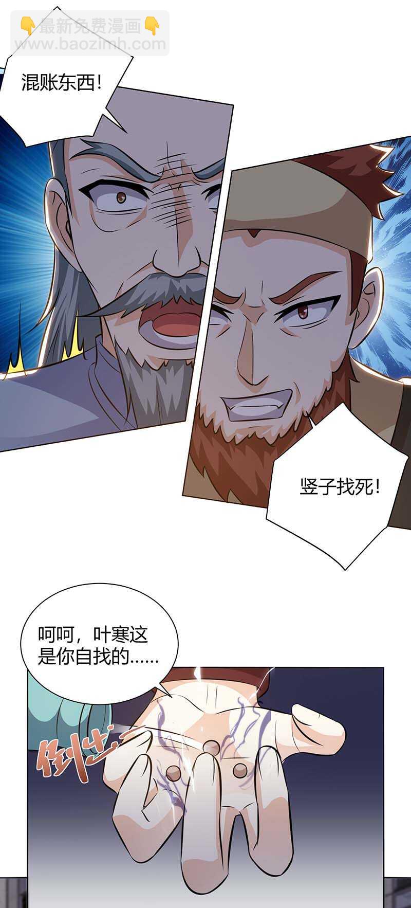 🍱神级透视 第125话 小爷走了 第10页