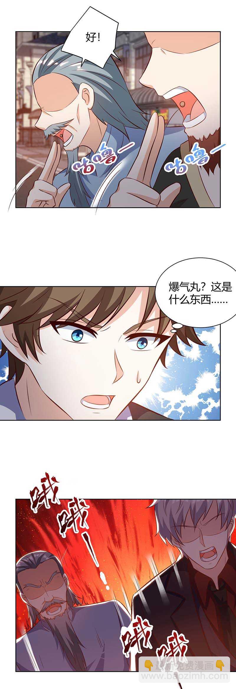 🍱神级透视 第125话 小爷走了 第12页