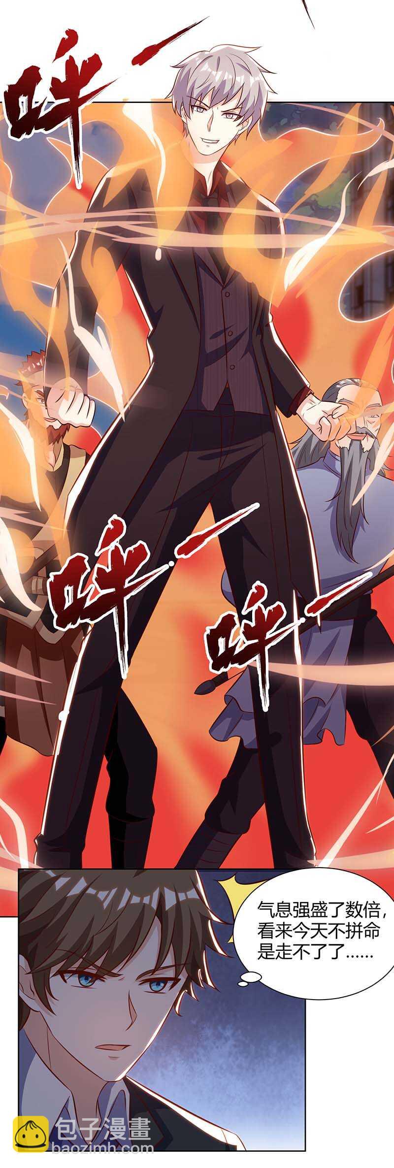 🍱神级透视 第125话 小爷走了 第13页