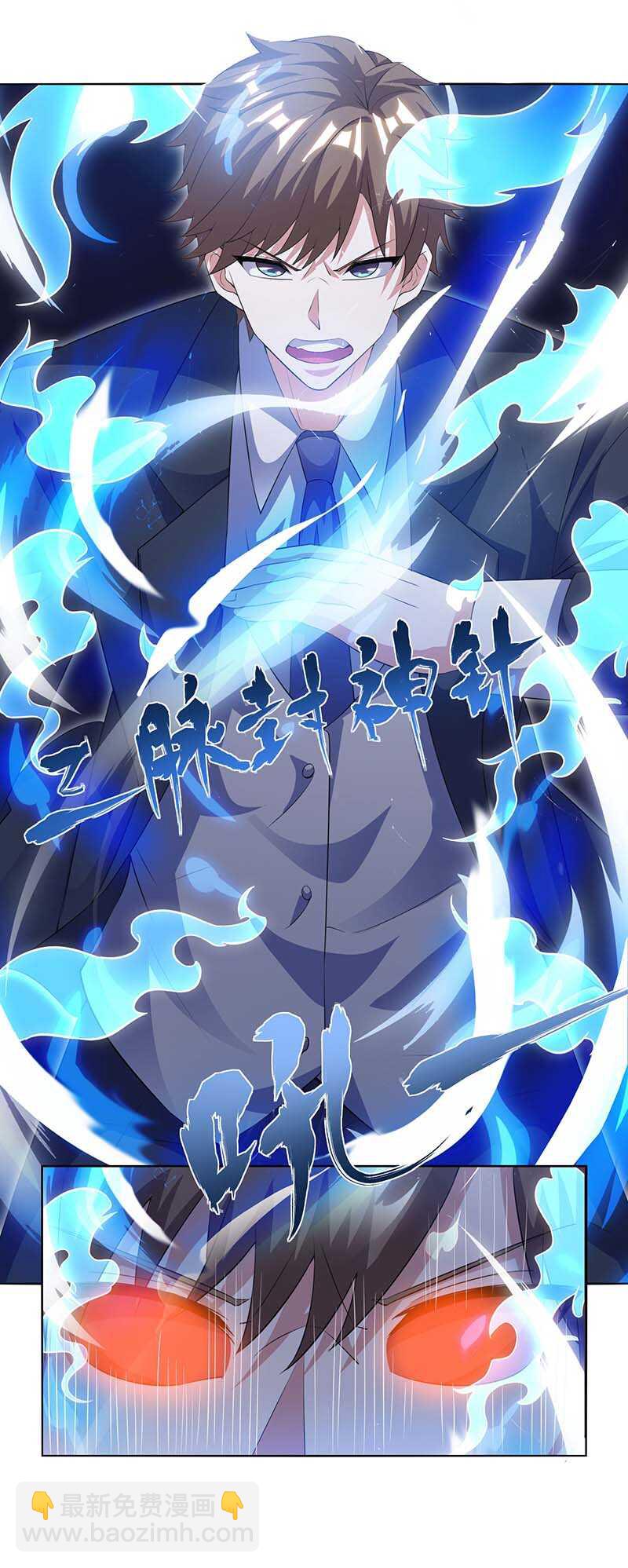 🍱神级透视 第125话 小爷走了 第15页