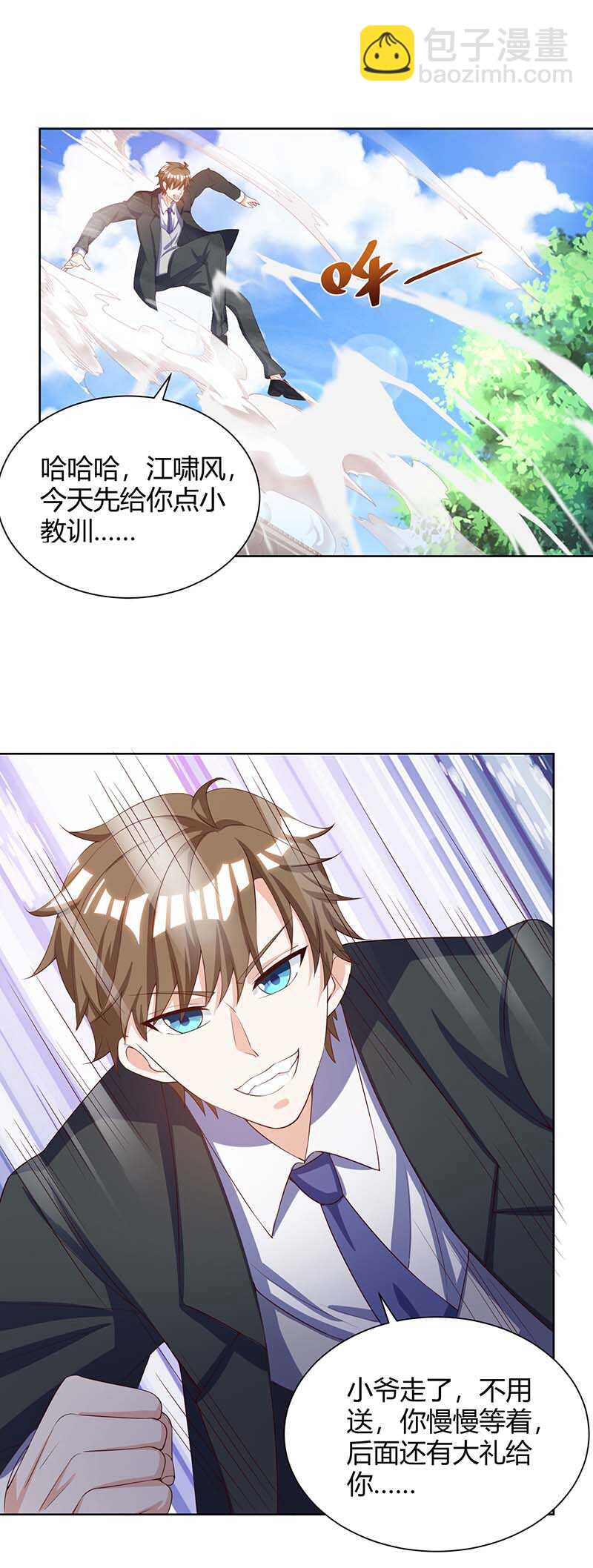 🍱神级透视 第125话 小爷走了 第19页
