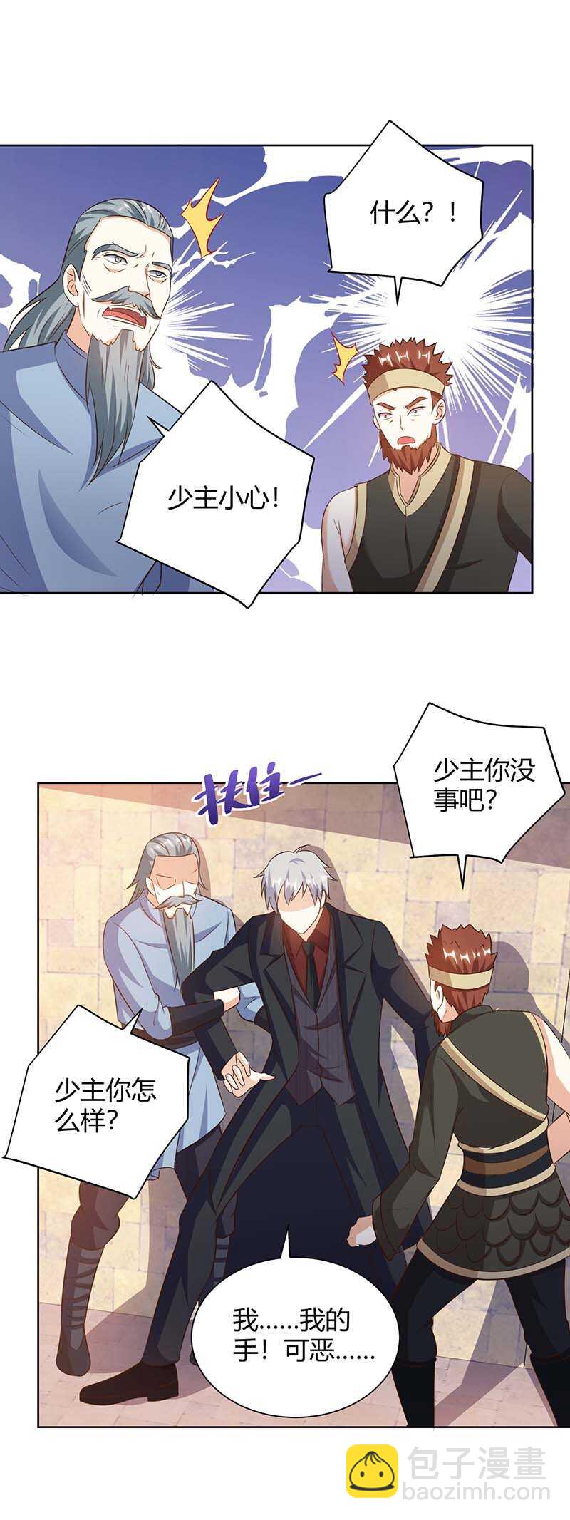 🍱神级透视 第125话 小爷走了 第6页
