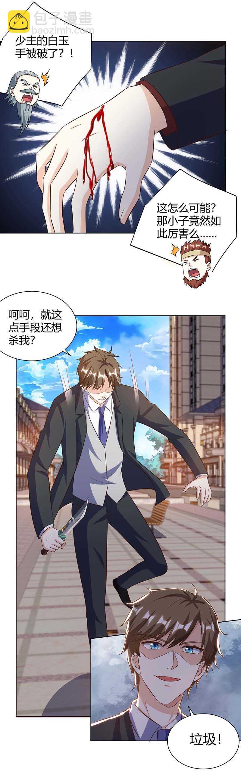 🍱神级透视 第125话 小爷走了 第7页
