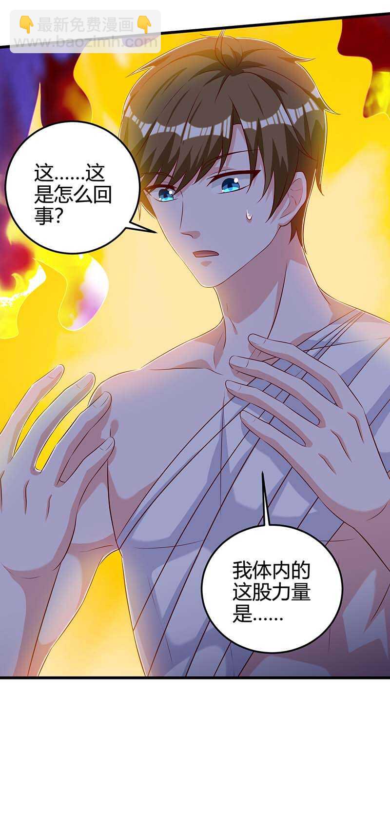 🍱神级透视 第127话 疗伤 第12页