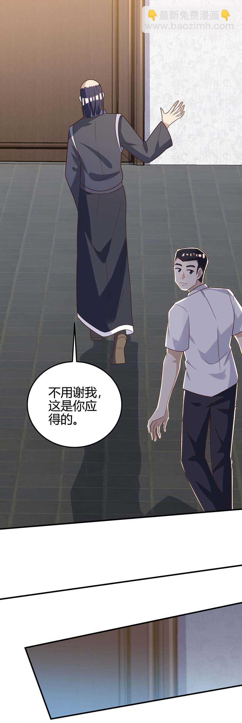 🍱神级透视 第127话 疗伤 第15页