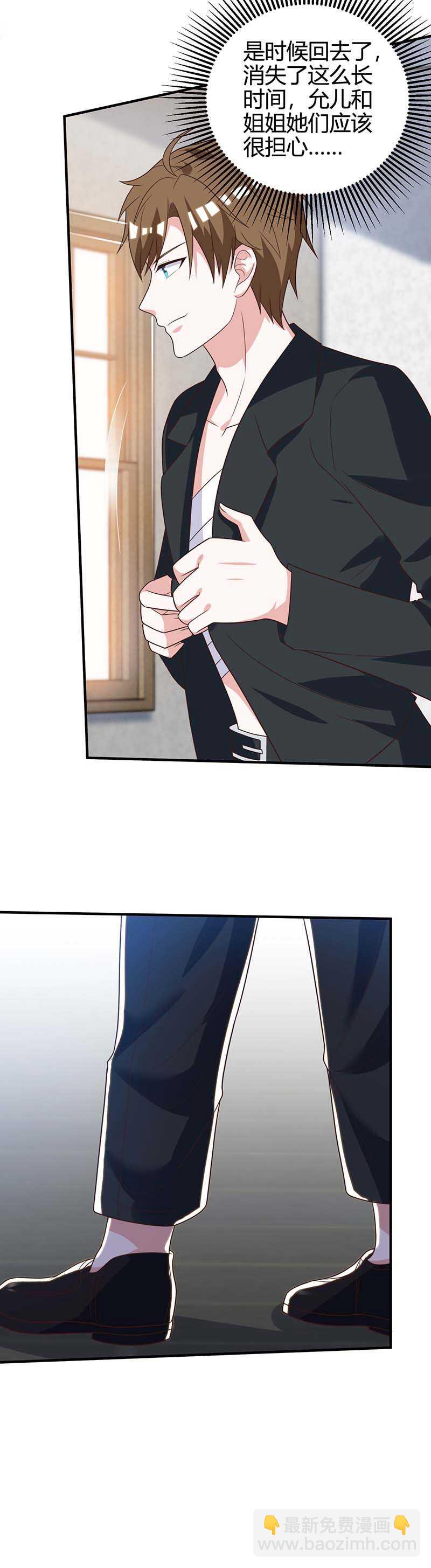 🍱神级透视 第127话 疗伤 第17页