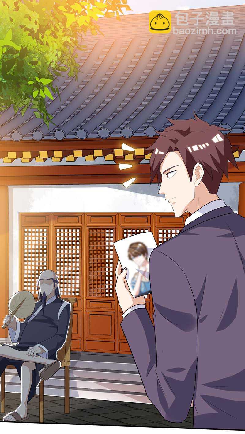 🍱神级透视 第127话 疗伤 第20页