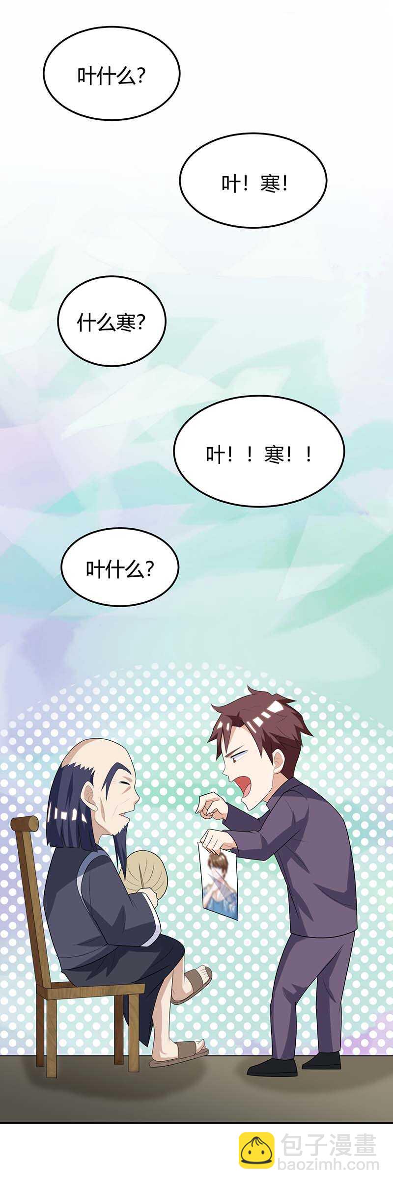 🍱神级透视 第127话 疗伤 第22页