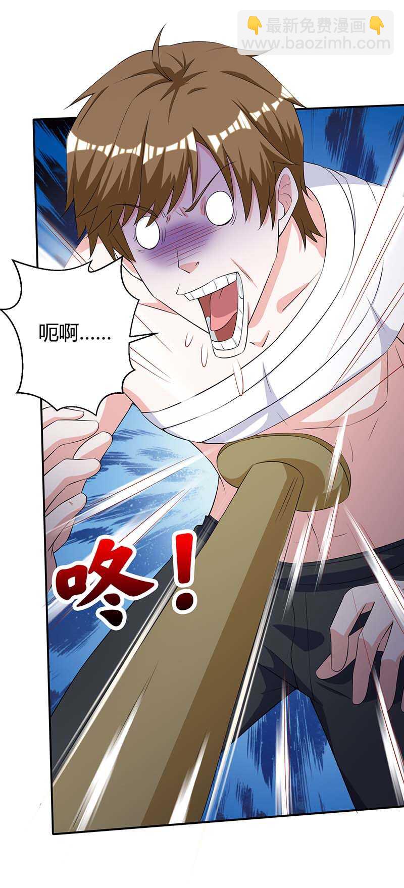 🍱神级透视 第127话 疗伤 第4页
