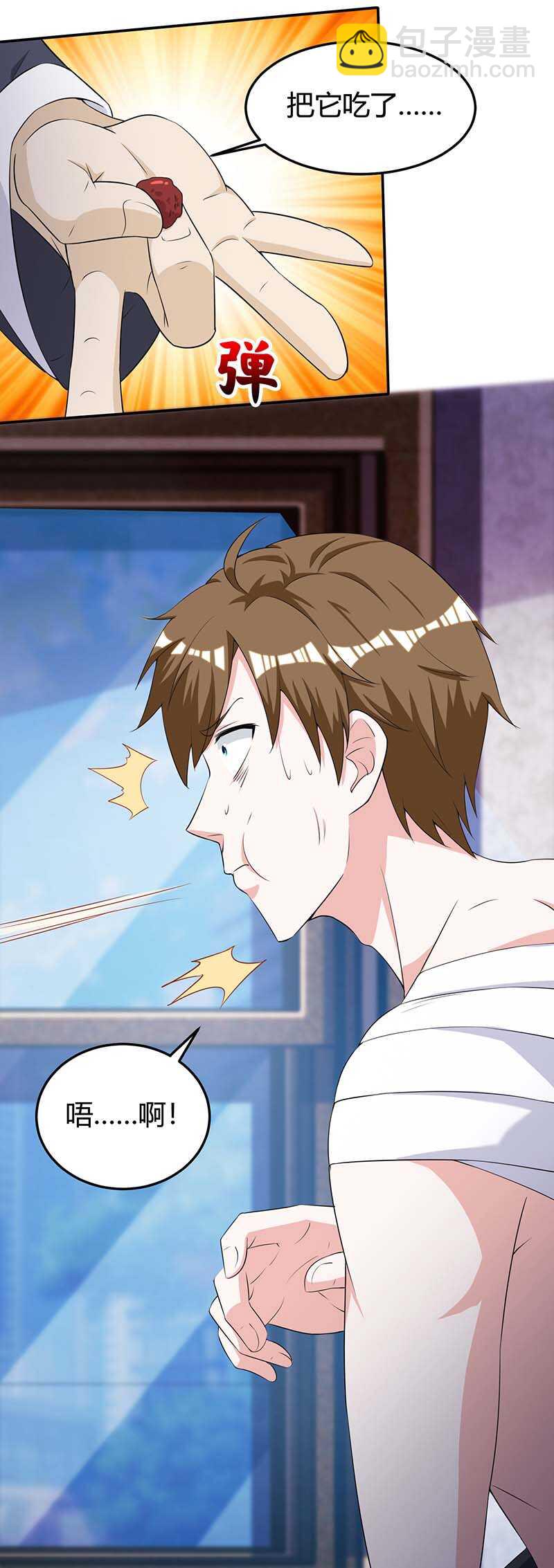 🍱神级透视 第127话 疗伤 第5页