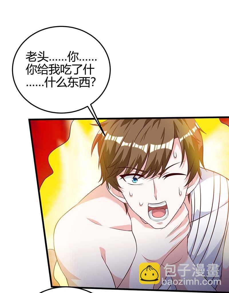 🍱神级透视 第127话 疗伤 第7页
