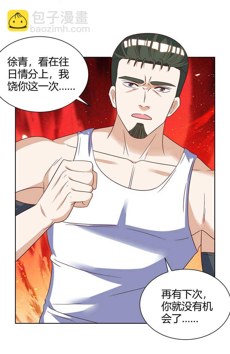 🍱神级透视 第129话 我回来了 第11页