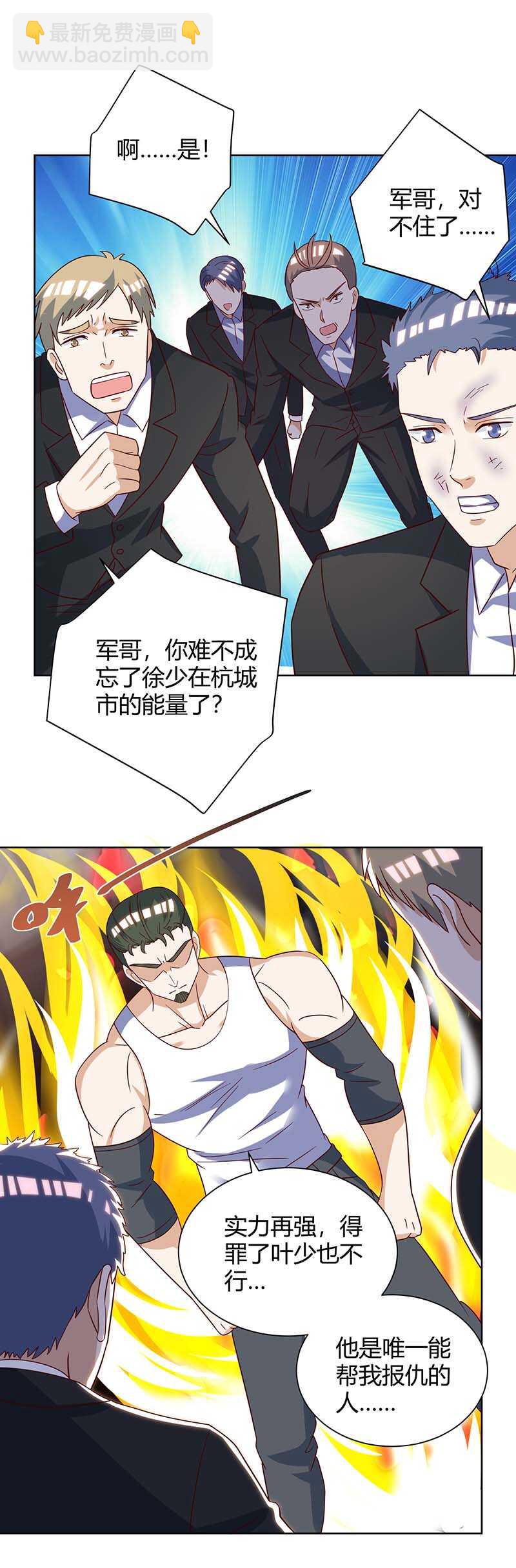 🍱神级透视 第129话 我回来了 第13页