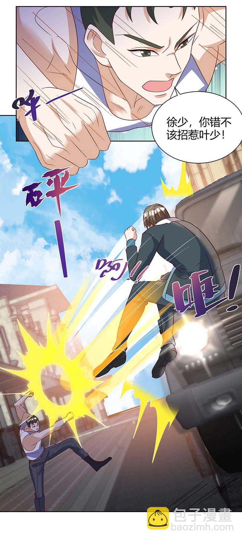 🍱神级透视 第129话 我回来了 第16页