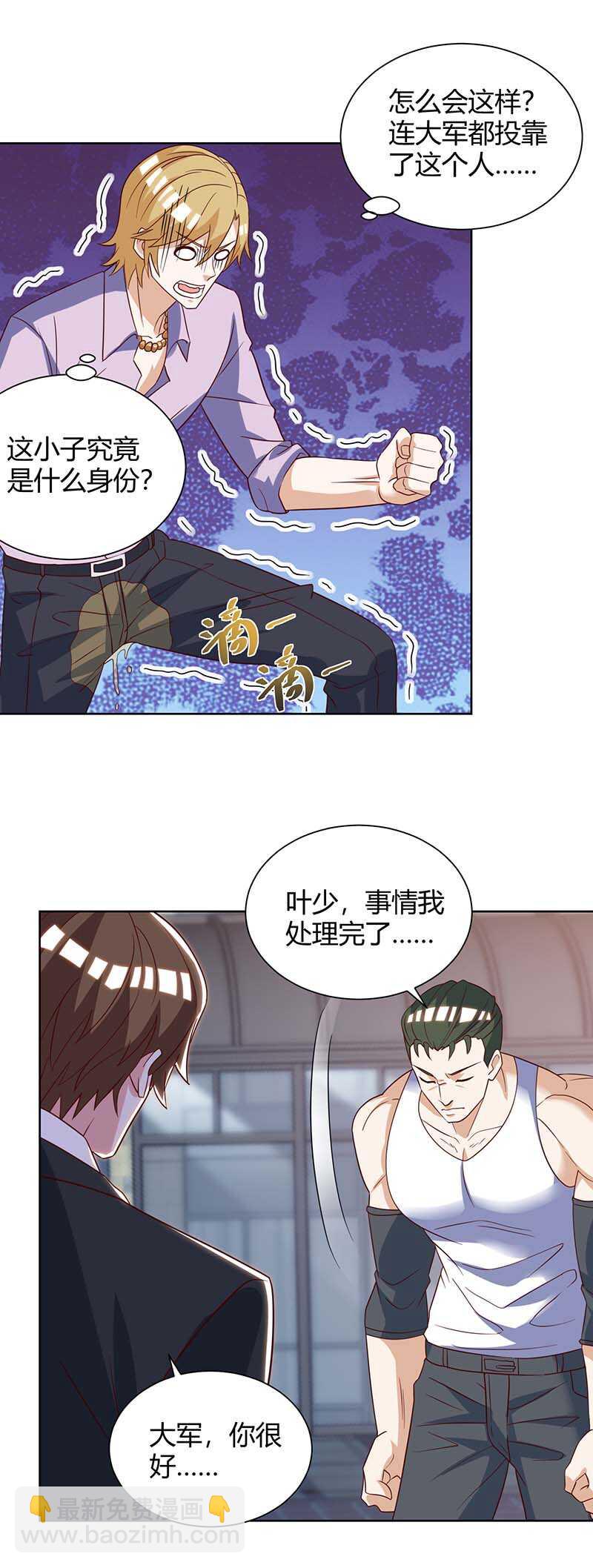 🍱神级透视 第129话 我回来了 第17页