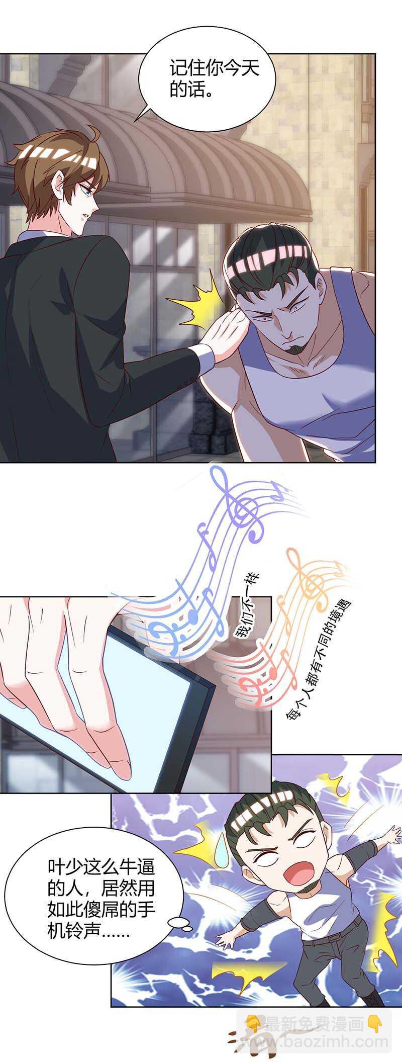 🍱神级透视 第129话 我回来了 第19页