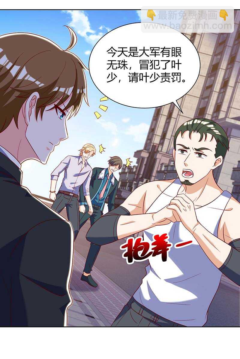 🍱神级透视 第129话 我回来了 第2页