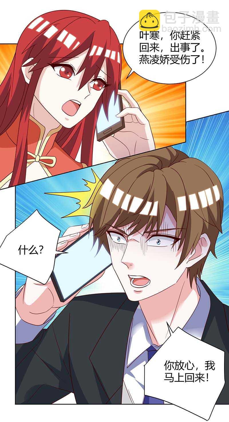 🍱神级透视 第129话 我回来了 第20页