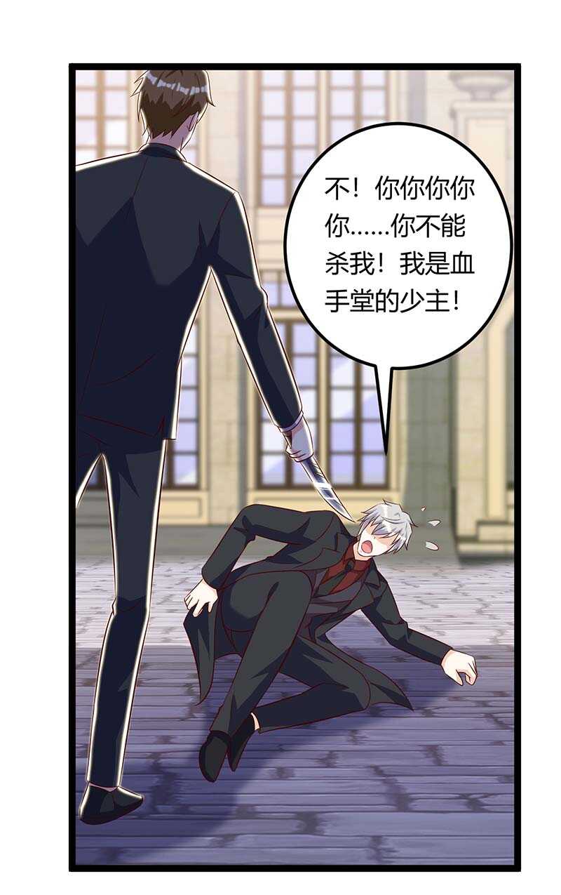 🍱神级透视 第131话 放手做吧 第1页