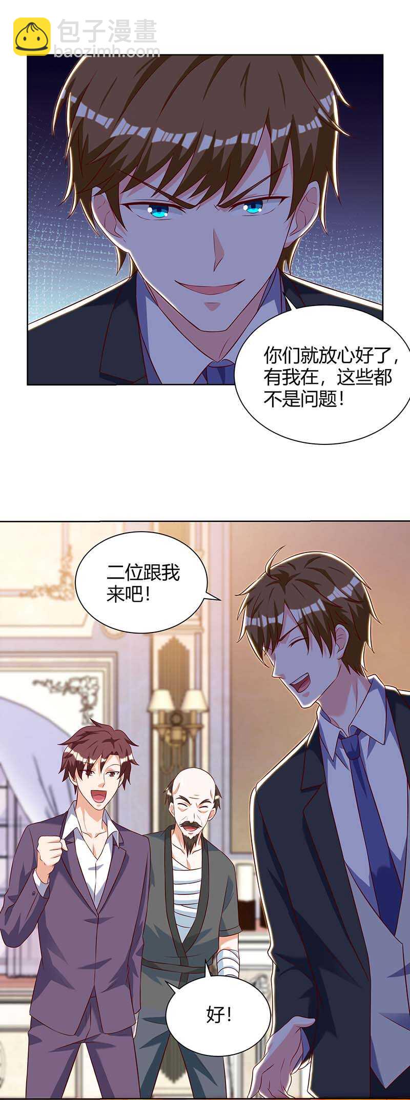 🍱神级透视 第131话 放手做吧 第14页