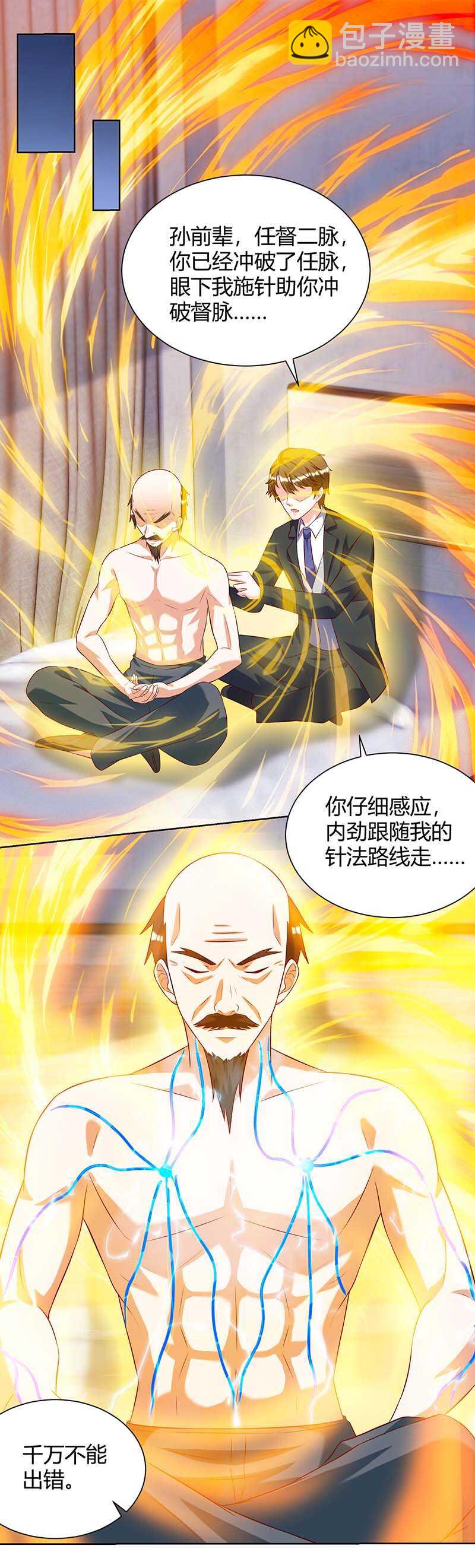 🍱神级透视 第131话 放手做吧 第15页